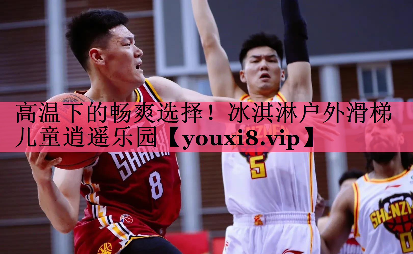 高温下的畅爽选择！冰淇淋户外滑梯儿童逍遥乐园