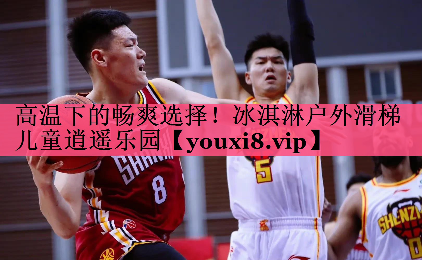 高温下的畅爽选择！冰淇淋户外滑梯儿童逍遥乐园